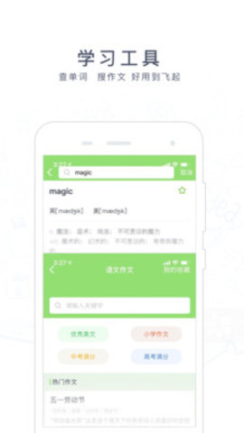 阿凡题拍照搜题app