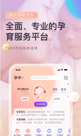 妈妈帮app