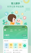 育学园app