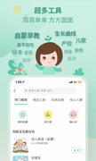 育学园app
