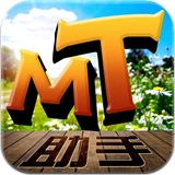 MT助手安卓版