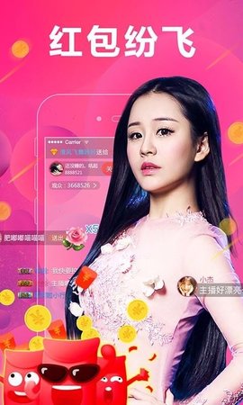 图标是一个红嘴唇的app