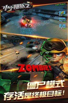 小小部队2内购无敌版