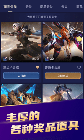 开心召唤极速版