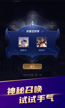 开心召唤极速版