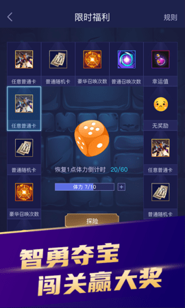 开心召唤极速版