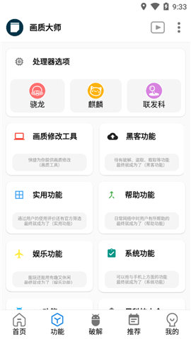 吃鸡听声辨位app