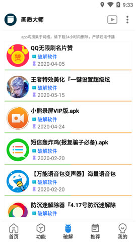 吃鸡听声辨位app