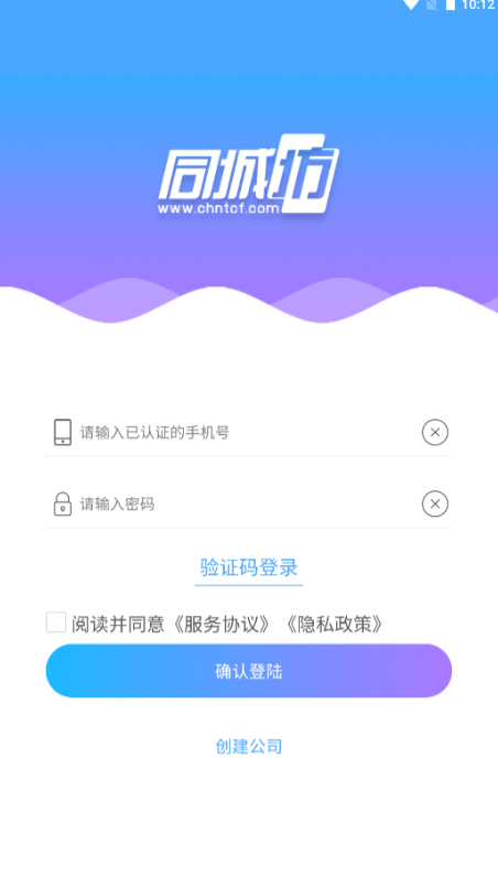 同城坊广告