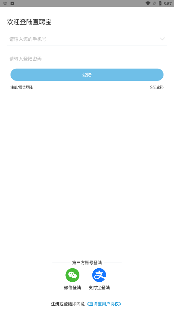 直聘宝APP