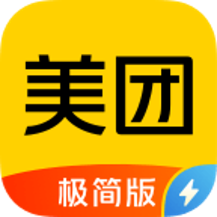 美团极简版