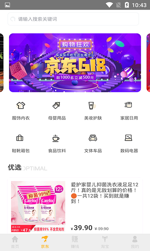 京大咖app