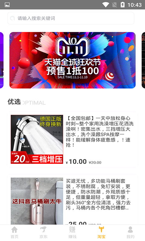 京大咖app