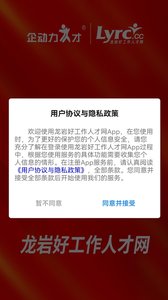 龙岩好工作人才网