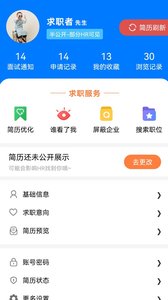 龙岩好工作人才网