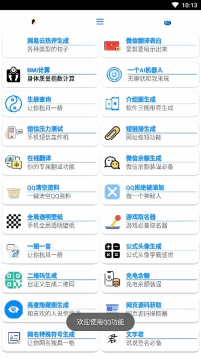 酷盒APP