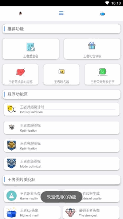 酷盒APP