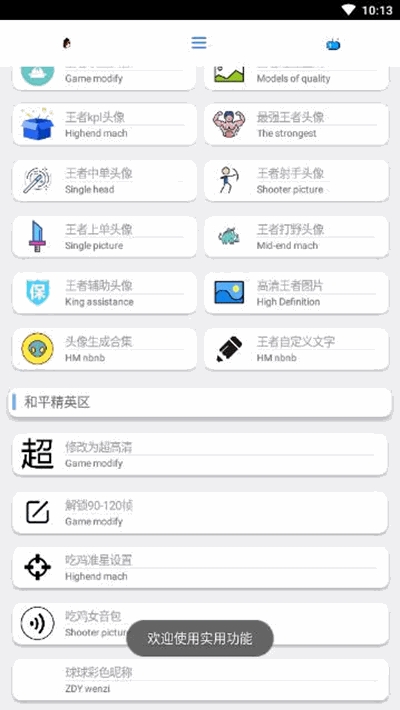 酷盒APP