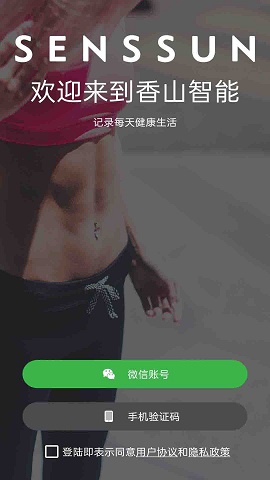 香山智能电子秤