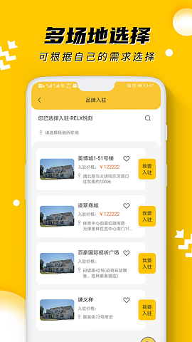 菠萝管家软件