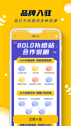 菠萝管家软件
