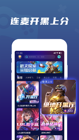 顽皮游戏开黑真实社交平台