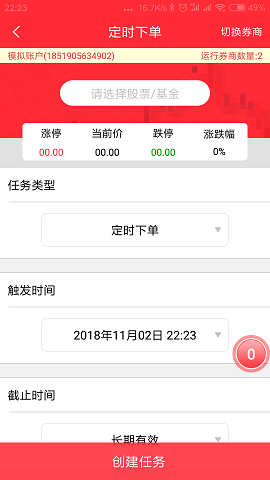 机知科技