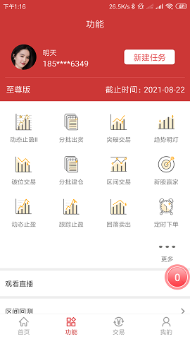 机知科技
