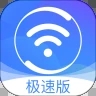 360免费WiF极速版