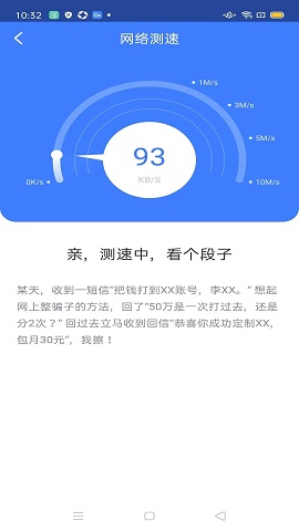 360免费WiF极速版