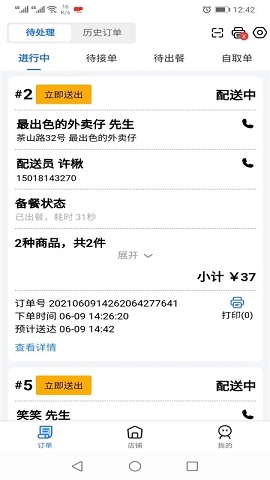 羊村便利宝商户端