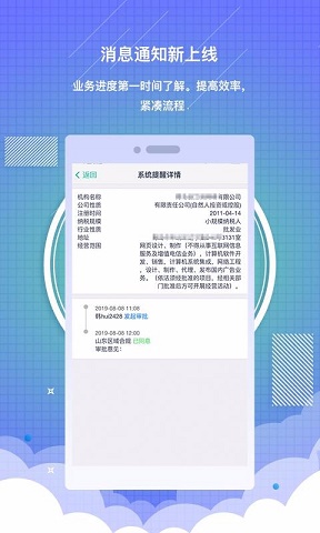药销通私有版安卓版