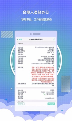 药销通私有版安卓版