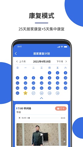 平安健康助力软件