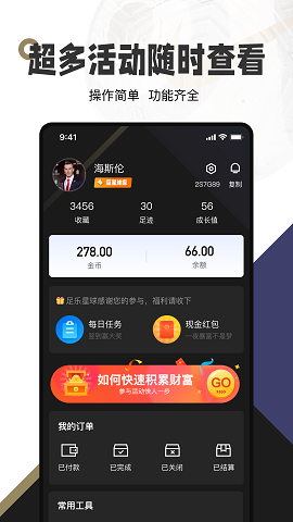 足星软件
