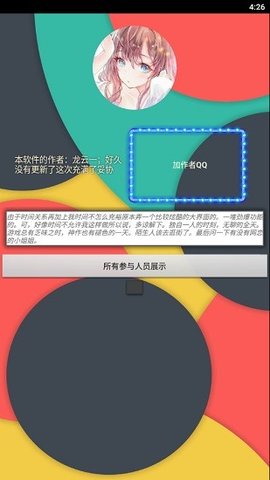 机战王作弊盒4.8版本