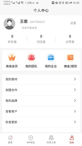 销邦运营