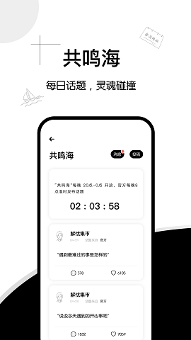 解忧集市软件