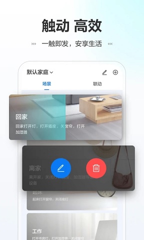 讯小智软件