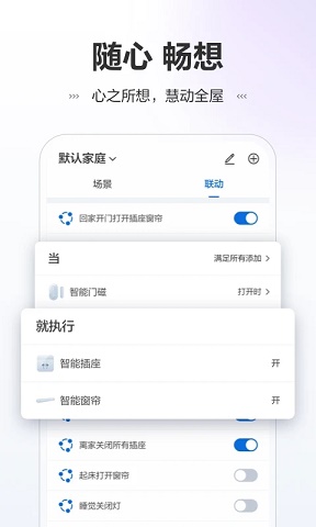 讯小智软件