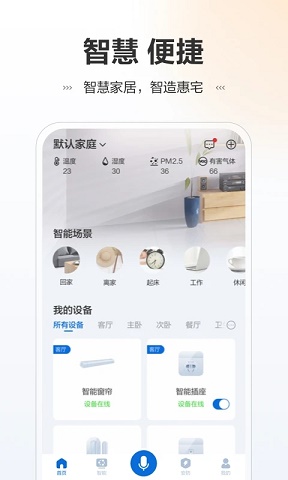 讯小智软件
