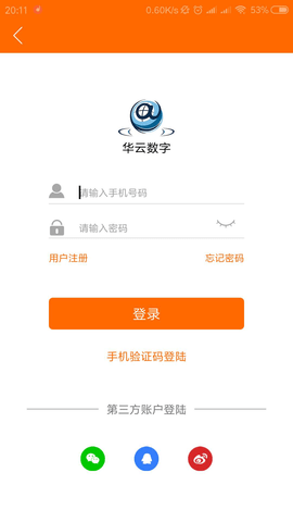 华云数字