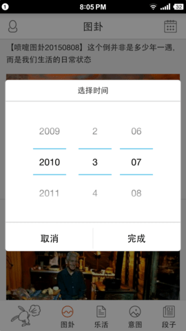 喷嚏网app