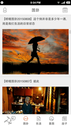 喷嚏网app
