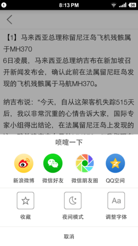 喷嚏网app