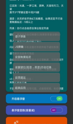 弹琴Script