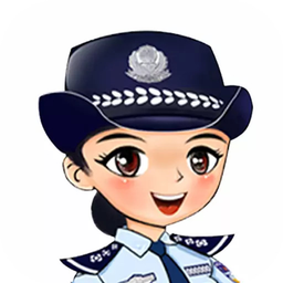 公安110APP