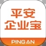 平安企业宝app