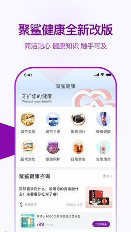 聚鲨环球精选最新版