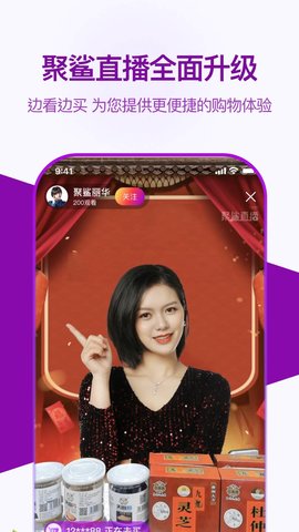 聚鲨环球精选最新版